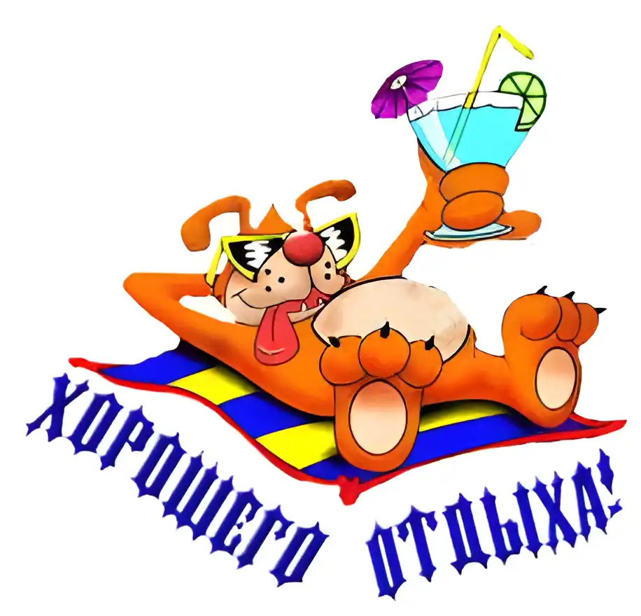 Открытка Открытки хорошего отдыха - Открытка с рыжим котом на пляже с коктейлем | Красивая открытка #125