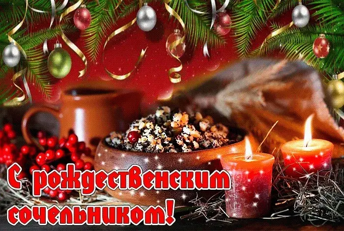 Открытка Сочельник - С Рождеством! Свечи и елка. | Красивая открытка #35