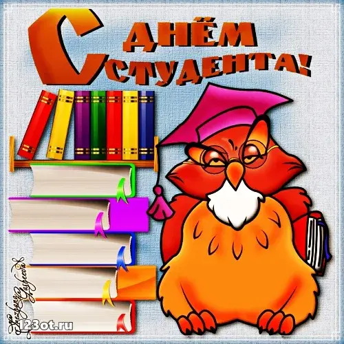 Открытка Открытки с днем студента - Открытка с совой в шапке и книгами | Красивая открытка #24
