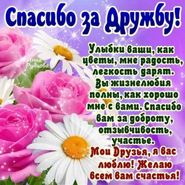 Открытка Открытки о дружбе - Полевые цветы: открытка с подсолнухами и цветами | Красивая открытка #4