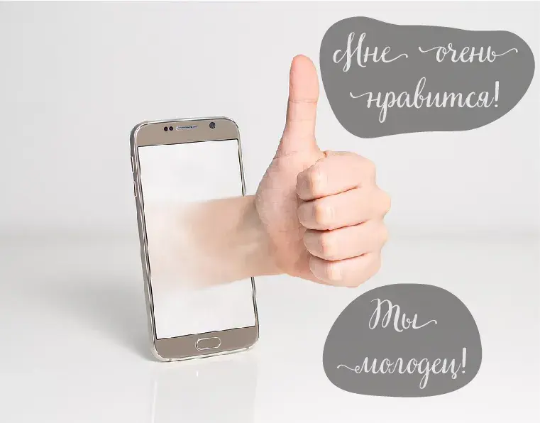 Открытка Оценки - Открытка с поднятым большим пальцем и смартфоном | Красивая открытка #27
