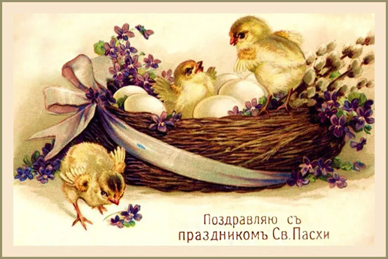 Открытка Пасха ретро - Поздравления с Пасхой: милые цыплята и весенние цветы | Красивая открытка #81