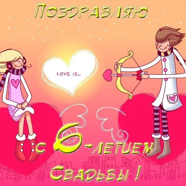 Открытка Открытки на Чугунную свадьбу 6 лет - Открытка с ангелами, стреляющими стрелами любви | Красивая открытка #59