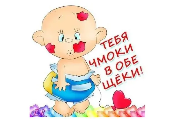 Открытка Открытки целую - Открытка с милым малышом и шариком | Красивая открытка #58