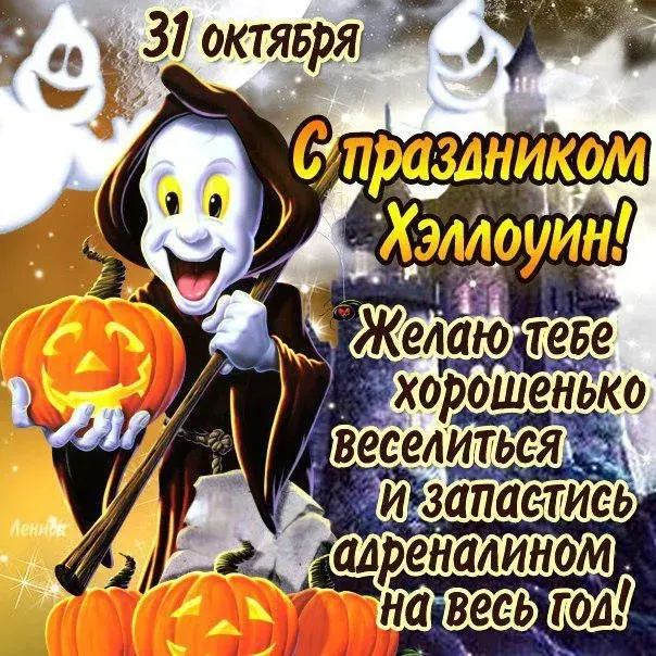 Открытка Хэллоуин - С Днем привидения! Счастливого Хэллоуина! | Красивая открытка #26