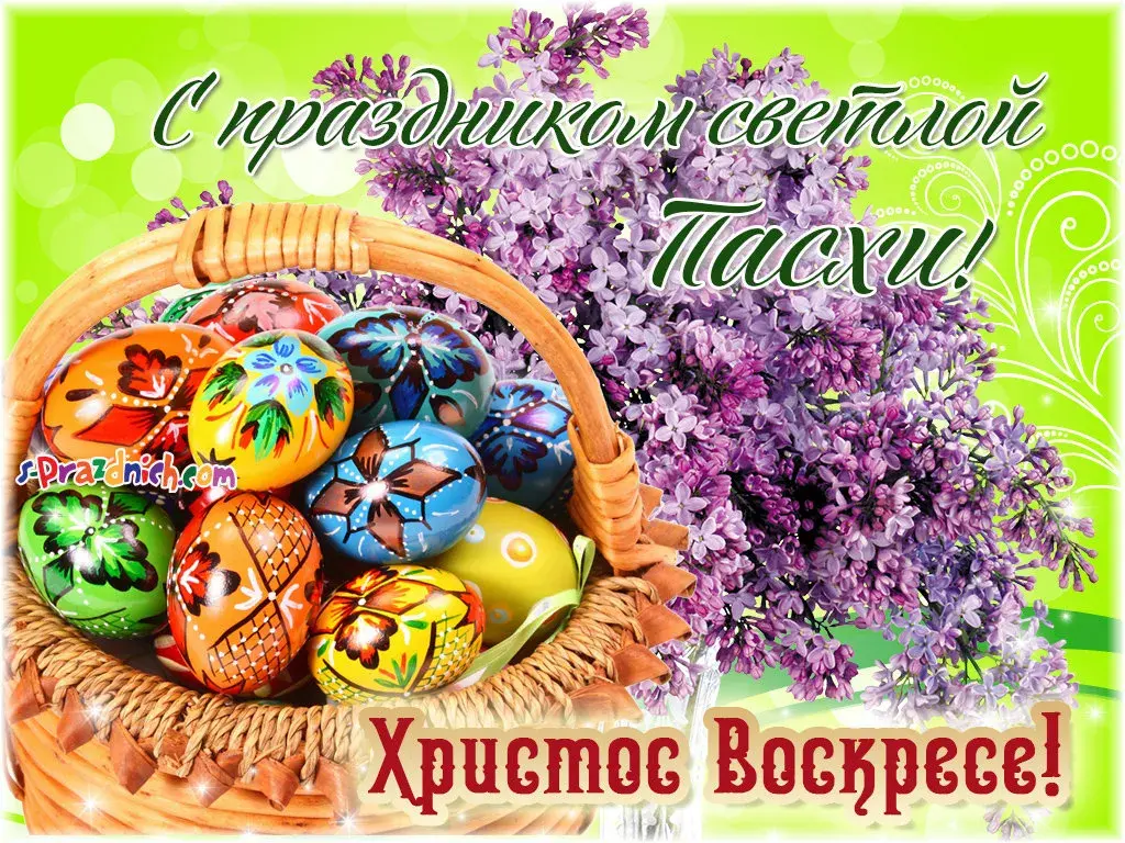 Открытка Христос Воскрес - Христос Воскресе! | Красивая открытка #5