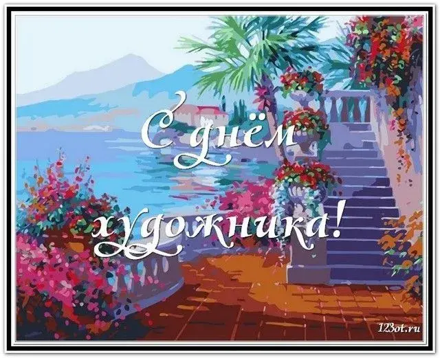 Открытка С днем художника - С Днём Художника: Пейзаж с морем и пальмами | Красивая открытка #4