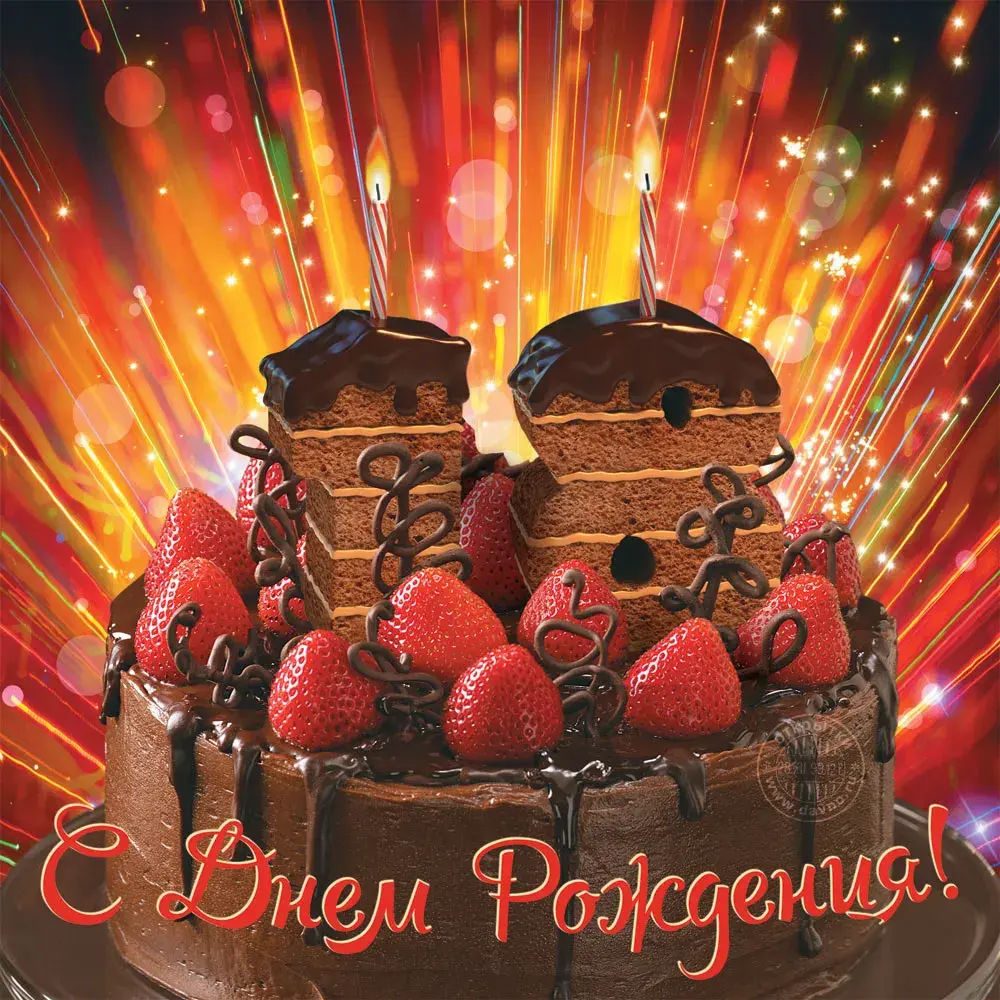 Открытка с днем рождения - Торт с клубникой, поздравления с днем рождения | Красивая открытка #70