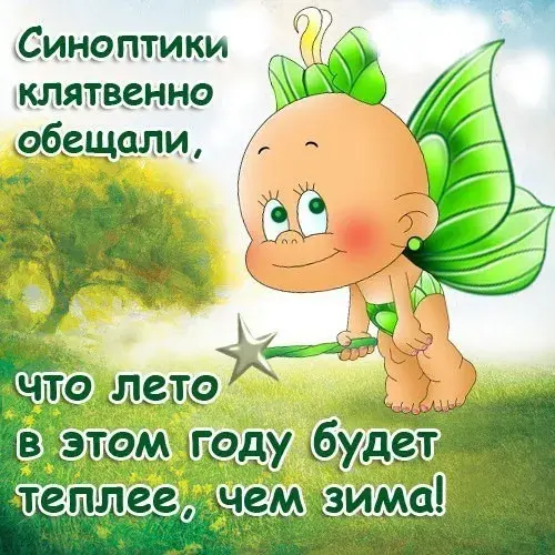 Открытка времена года - Открытка с феей: милая картинка, яркие цвета | Красивая открытка #91