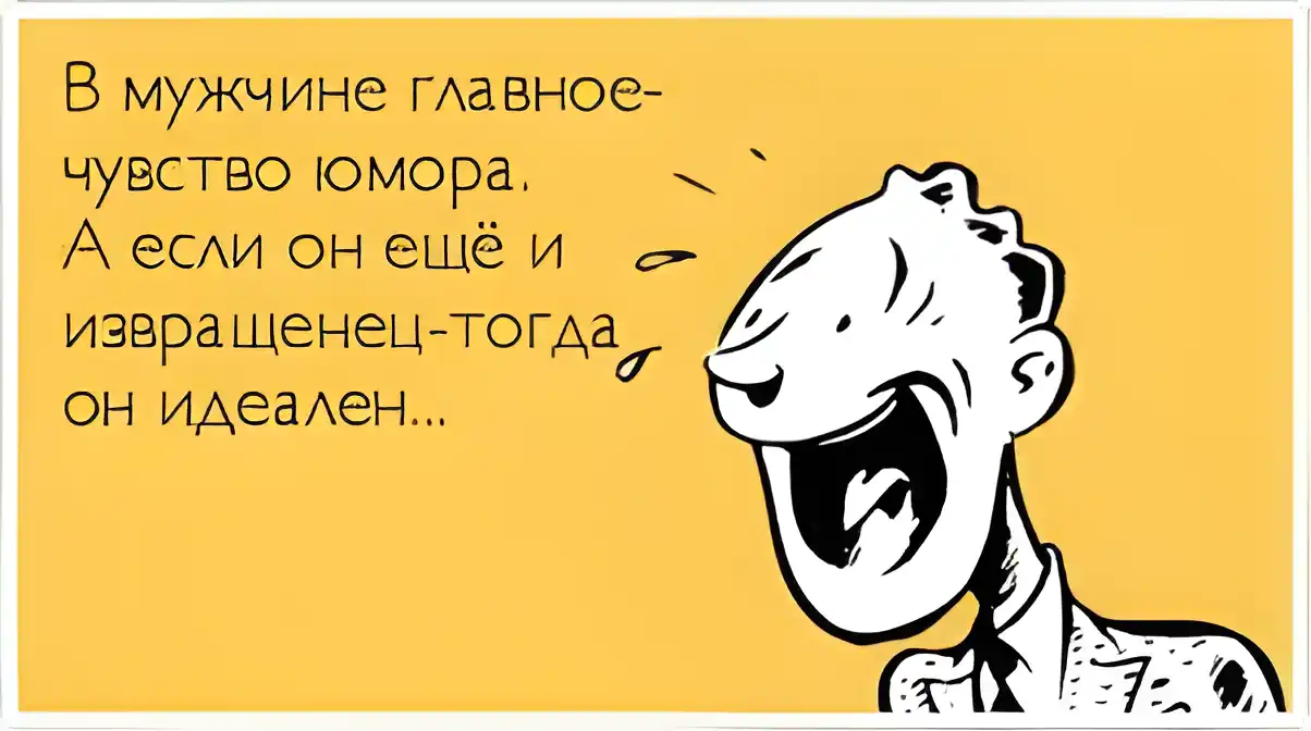 Открытка Мужской юмор - Смешная открытка с кричащим человеком | Красивая открытка #30