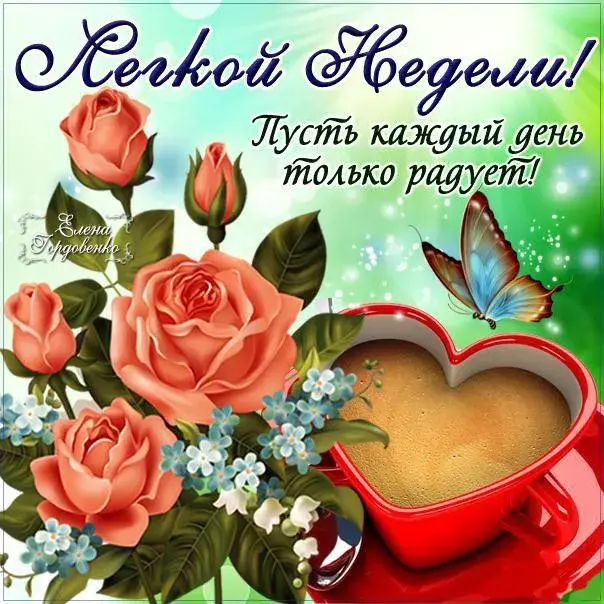 Открытка Хорошей недели - Открытка с розами, голубями и бабочкой | Красивая открытка #63