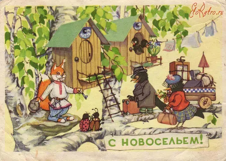 Открытка Открытки с новосельем - Открытка с животными: заяц, птица, божья коровка. | Красивая открытка #26