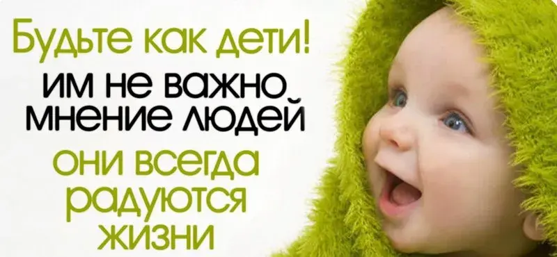 Открытка Высказывания, мысли - Радость детства: милый малыш на открытке | Красивая открытка #70