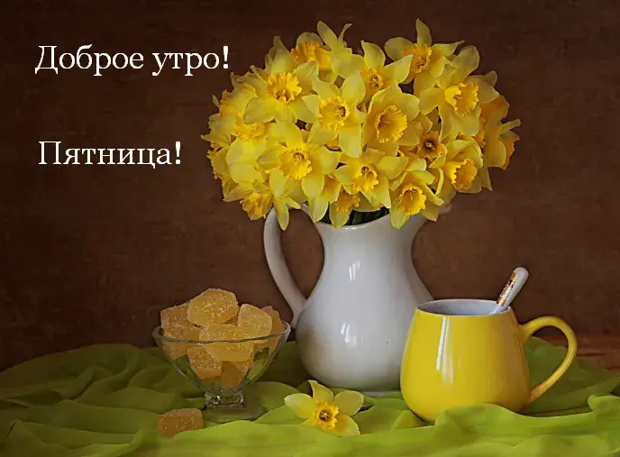 Открытка Доброе утро пятница - Тюльпаны, чашка, конфеты: нежное утреннее настроение | Красивая открытка #25