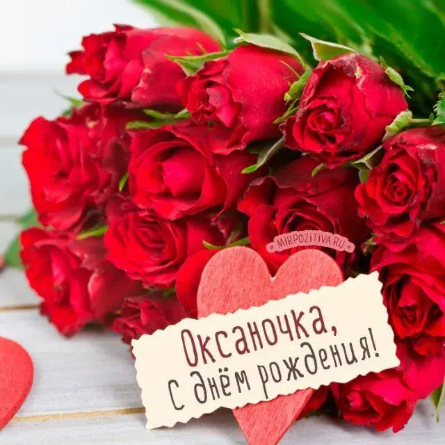 Открытка С красными розами - Букет роз и открытка: С Днем рождения! | Красивая открытка #54