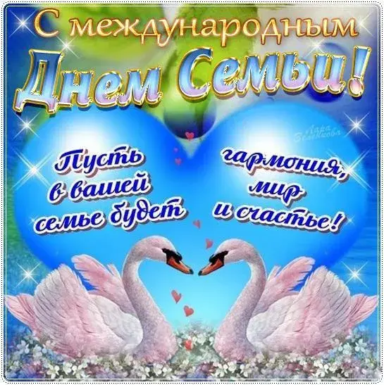 Открытка С лебедями - Открытка с любовью: голуби, сердца, синее небо | Красивая открытка #50