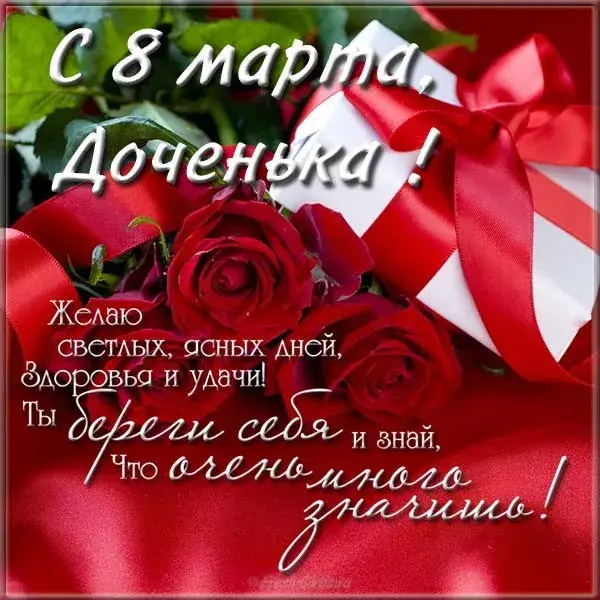 Открытка открытки на 8 марта - Открытка с красными розами и поздравлением | Красивая открытка #19