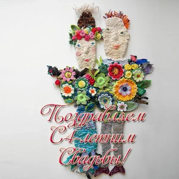 Открытка 4 года - льняная свадьба - Открытка ручной работы: вязаная девушка в цветах | Красивая открытка #30