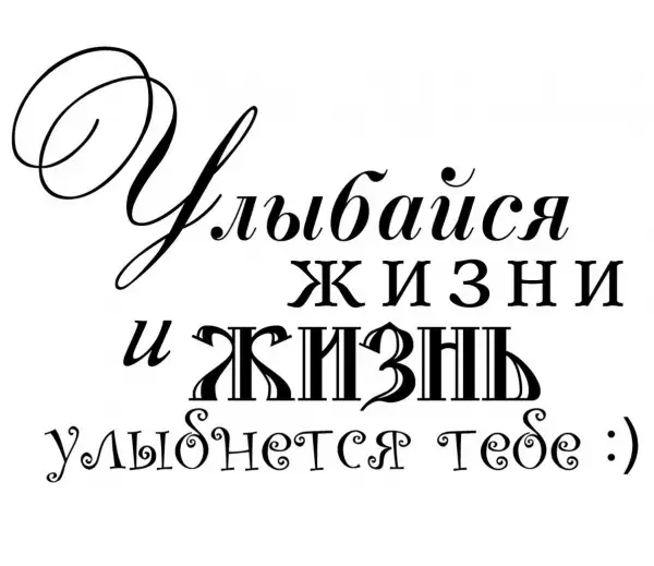 Открытка Улыбнись - Открытка с надписью "Улыбнись" | Красивая открытка #117
