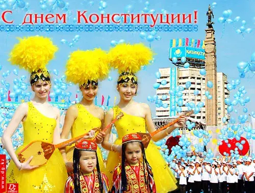 Открытка День конституции РК - Дети в национальных костюмах на фоне праздника | Красивая открытка #5