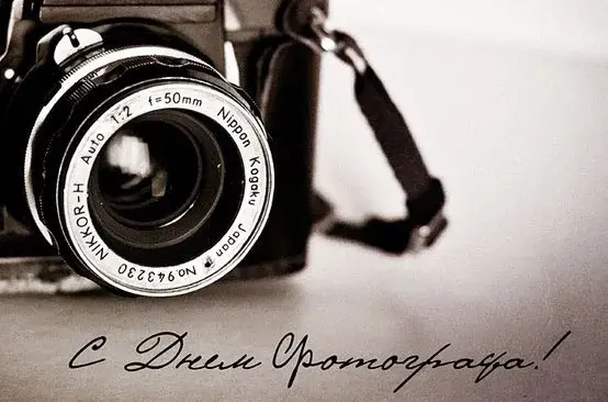 Открытка День фотографа - Открытка с фотоаппаратом: День фотографа  Открытка | Красивая открытка #46