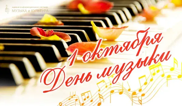 Открытка День музыки - Открытка с яблоками и роялем | Красивая открытка #9