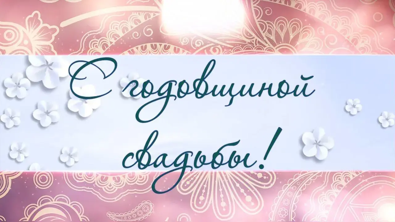 Открытка 13 лет - кружевная свадьба - Открытка: Свадьба! Цветы, рукописный шрифт, фиолетовый фон. | Красивая открытка #35