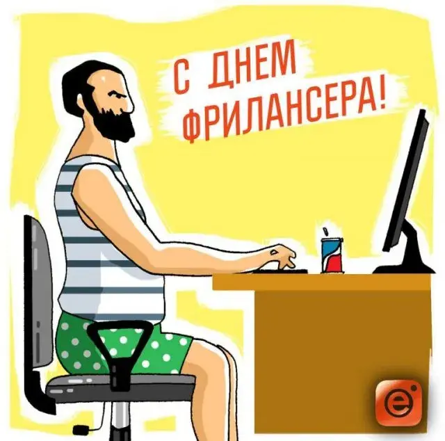 Открытка День фрилансера - Открытка с днем программиста — забавная картинка | Красивая открытка #19