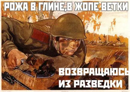 Открытка С днём военного разведчика - Солдат на позиции. Открытка с изображением разведчика. | Красивая открытка #51