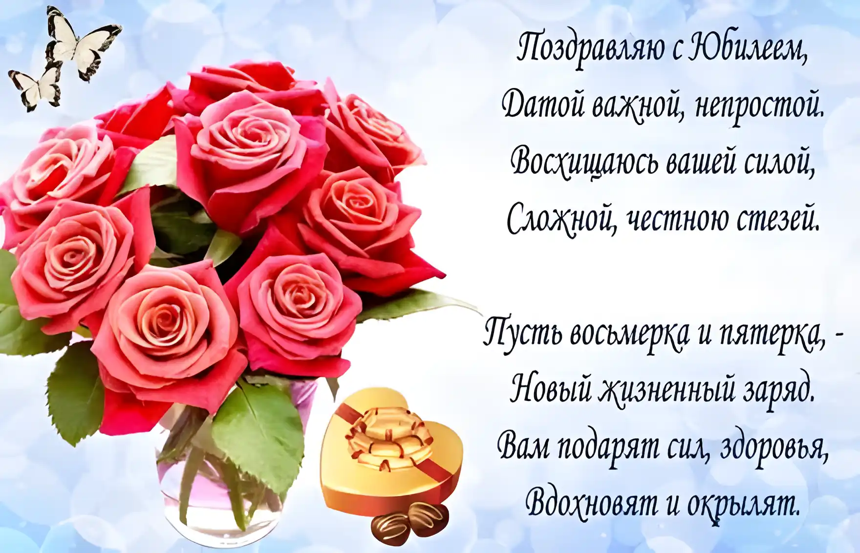 Открытка Открытки на 85 лет - Букет роз в вазе, подарочная коробка, поздравительная открытка | Красивая открытка #89