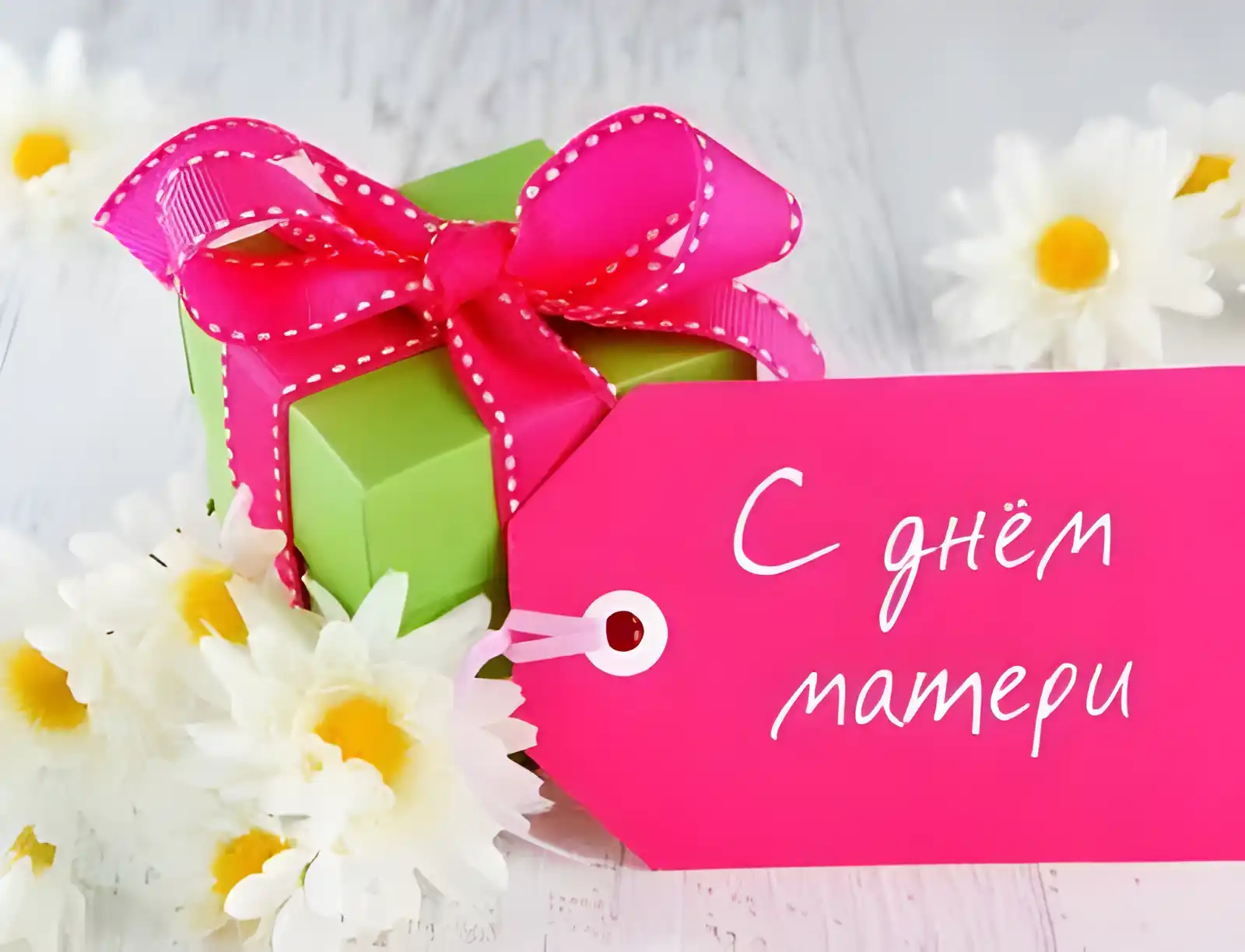 Открытка С Днем Матери! - Подарочный набор с цветами: нежная открытка | Красивая открытка #42