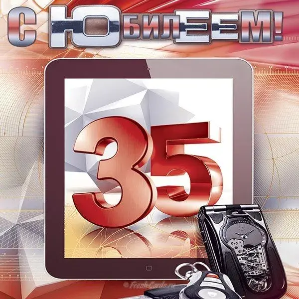 Открытка С юбилеем 35 лет - С Днём Рождения! Открытка с торшером  FreshCards | Красивая открытка #6