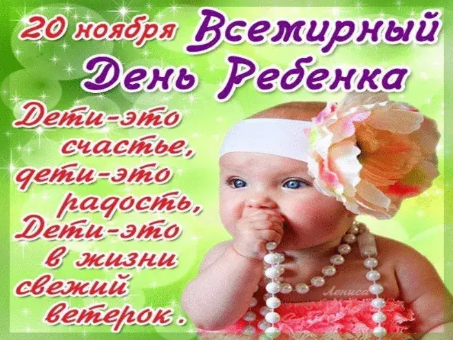 Открытка Открытки на Всемирный день ребенка - Открытка "День Ребенка": Милая девочка и цветы | Красивая открытка #5
