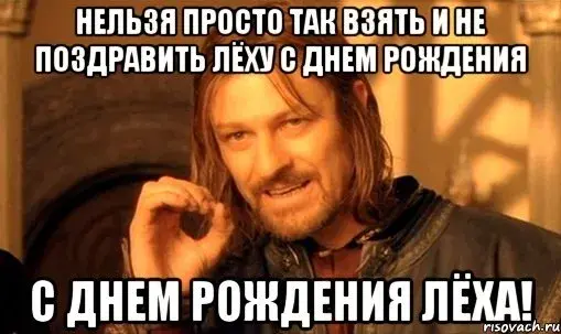 Открытка открытки с именем Алексей - Открытка с Гэндальфом: С Днем Рождения! | Красивая открытка #49