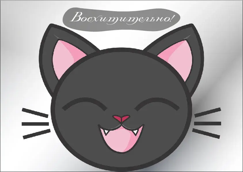 Открытка Оценки - Открытка с улыбающимся котиком | Красивая открытка #16