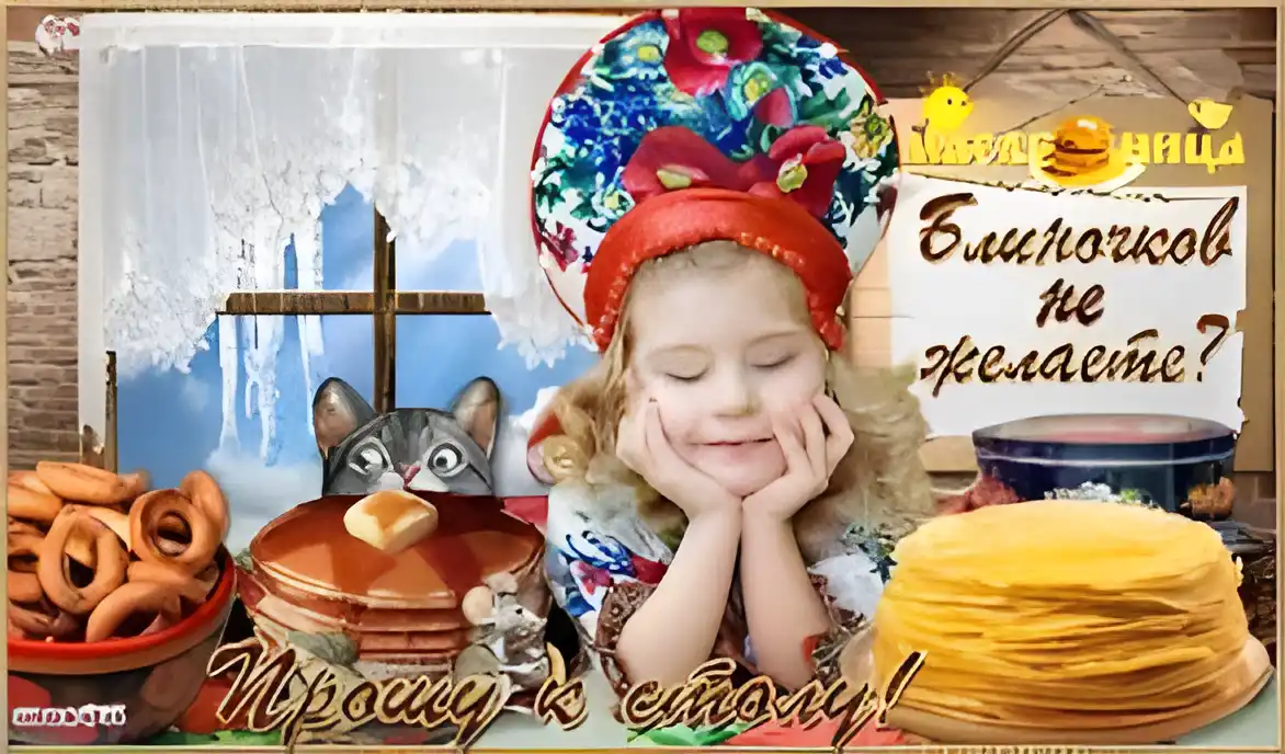 Открытка Открытки с Масленицей - Открытка с блинчиками и котиком | Красивая открытка #67
