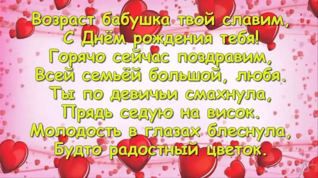 Открытка Бабушке, бабушка  с Днем рождения! - Открытка с поздравлением с днем рождения | Красивая открытка #29