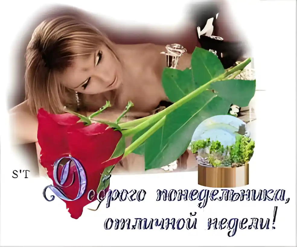 Открытка Открытки на понедельник - Открытка: Красная роза, девушка, зимняя страна | Красивая открытка #203