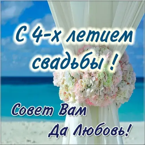 Открытка 4 года - льняная свадьба - Букет невесты: нежные цветы для свадьбы | Красивая открытка #50