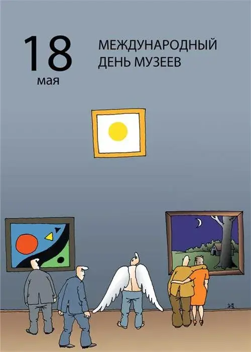 Открытка День музеев - Забавные открытки с выставки: смешной ангел и зрители | Красивая открытка #15