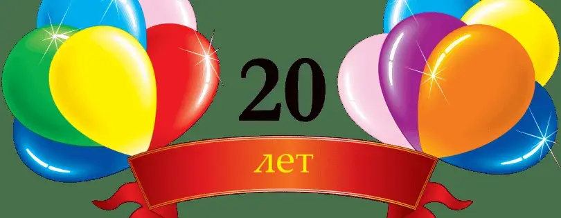 Открытка Открытки на 20 лет - Открытка: 20 лет! Воздушные шары, красный бант | Красивая открытка #19