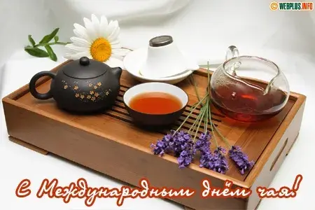 Открытка День чая - Открытка с чаем: чайник, чашки, цветы | Красивая открытка #22