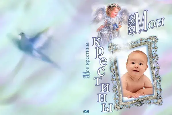 Открытка Крестины малыша - Открытка с ангелом и ребенком в рамке | Красивая открытка #13