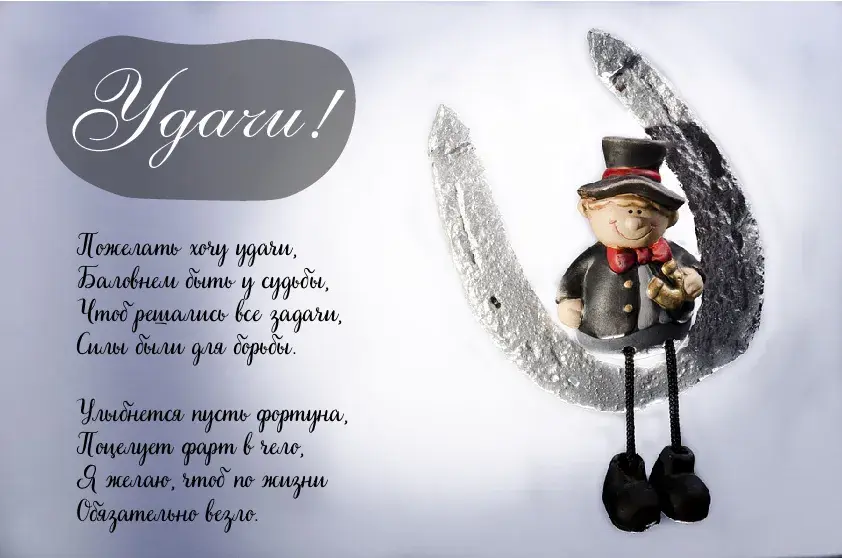 Открытка Удачи - Снеговик на открытке: милый новогодний персонаж | Красивая открытка #40