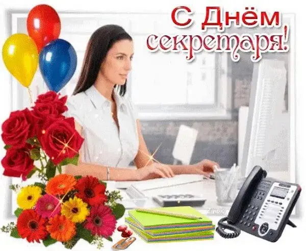 Открытка С днем секретаря - Открытка с Днем работника офиса: девушка и цветы | Красивая открытка #68