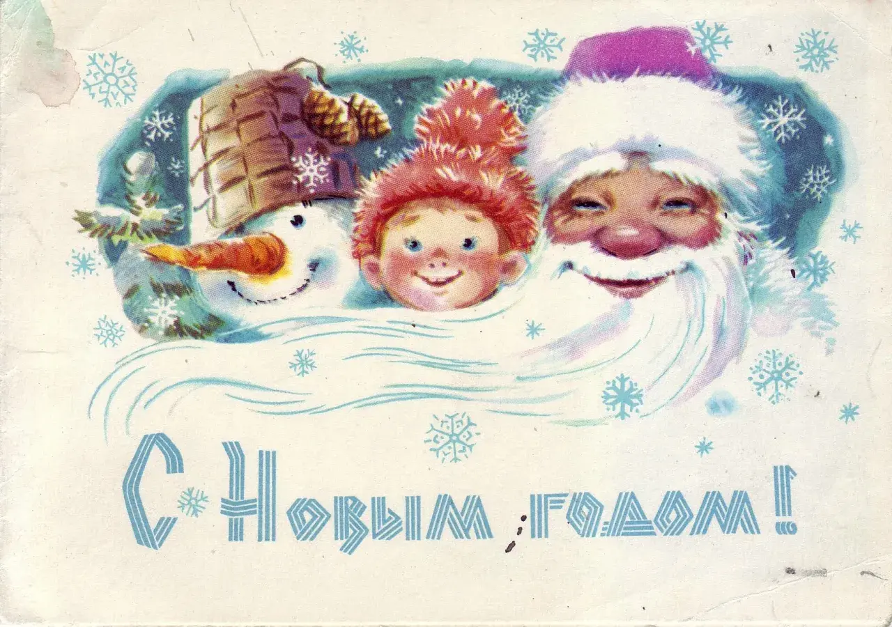 Открытка С Новым годом ретро - Снежные друзья: винтажная новогодняя открытка | Красивая открытка #51