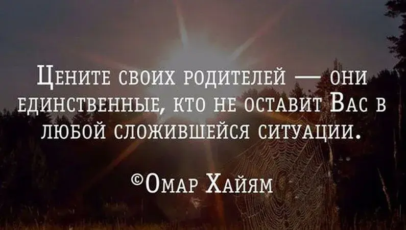 Открытка Высказывания, мысли - Цитата Омара Хайяма: Цените жизнь  Открытка с мудростью | Красивая открытка #77