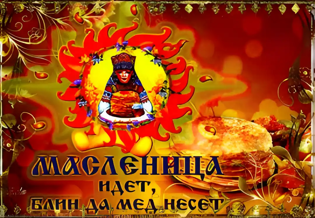 Открытка Открытки с Масленицей - Открытка с женщиной в национальной одежде и медом | Красивая открытка #77