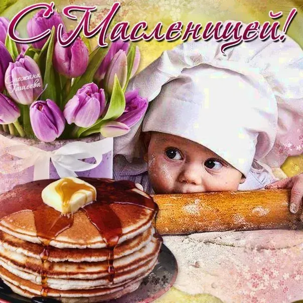 Открытка Масленица - Ребёнок и блины: открытка с Масленицы | Красивая открытка #52