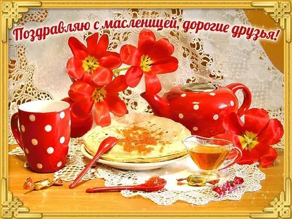 Открытка Масленица - Блины, чай и розы: Праздничная открытка | Красивая открытка #28